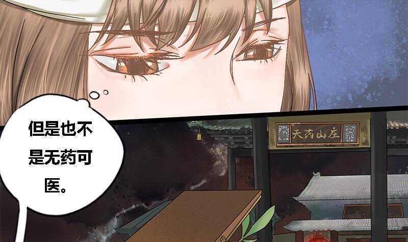 第34话 解毒之法30