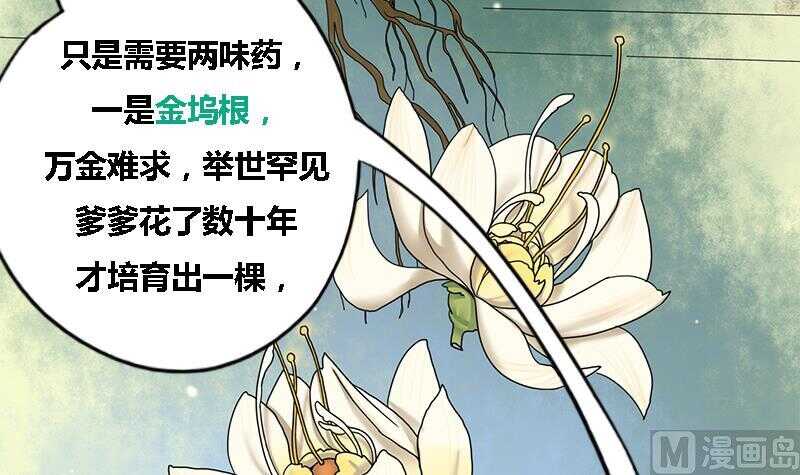 第34话 解毒之法32