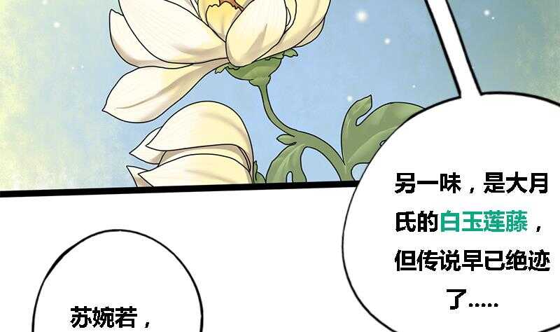 第34话 解毒之法33