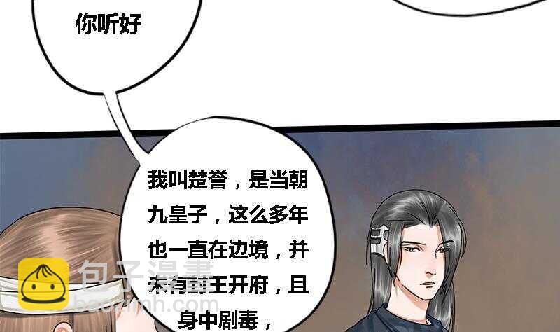 第34话 解毒之法34