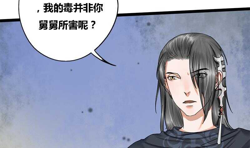 第34话 解毒之法39