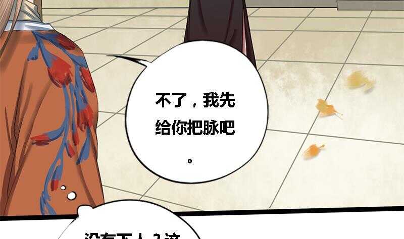 第34话 解毒之法7