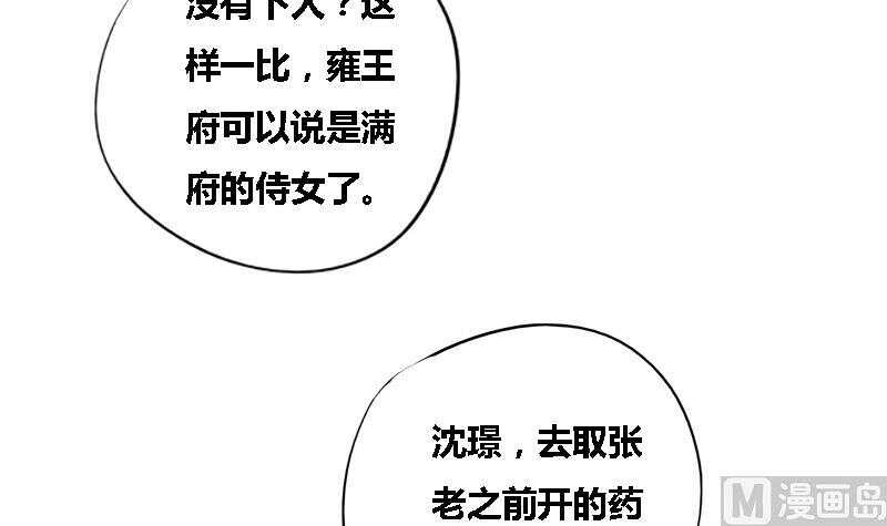 第34话 解毒之法8