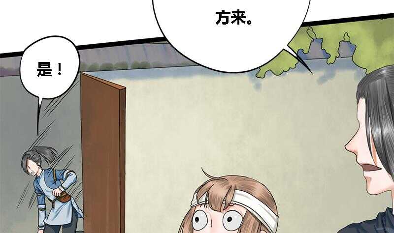 第34话 解毒之法9