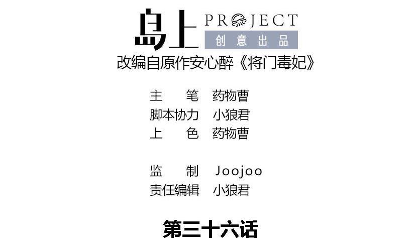 第36话 两个条件1