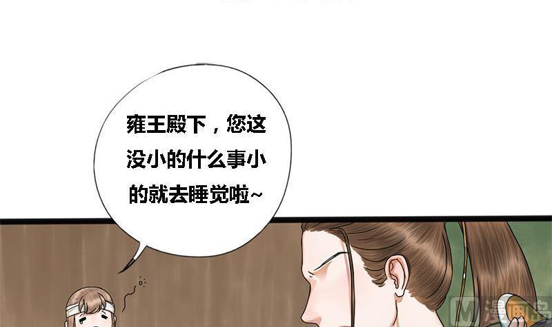 第36话 两个条件2