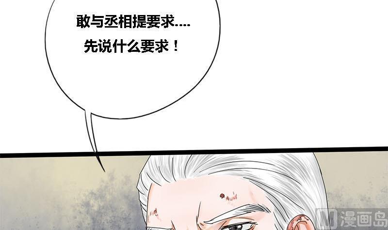 第36话 两个条件41