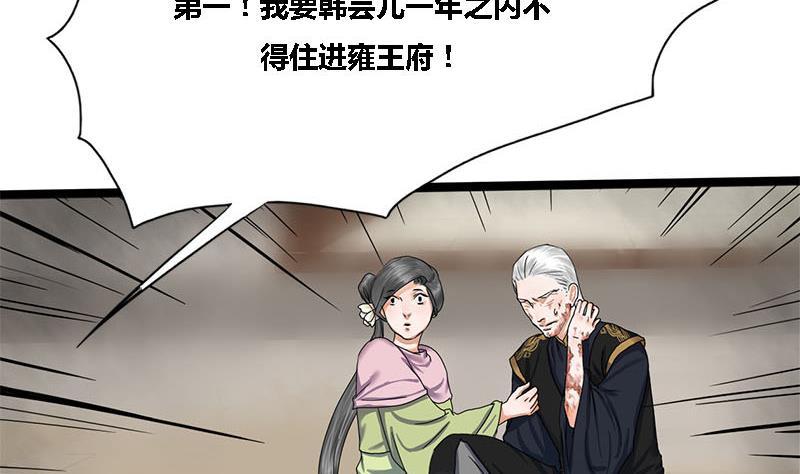 第36话 两个条件43