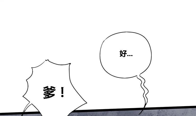 第36话 两个条件45