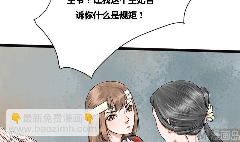 第36话 两个条件8