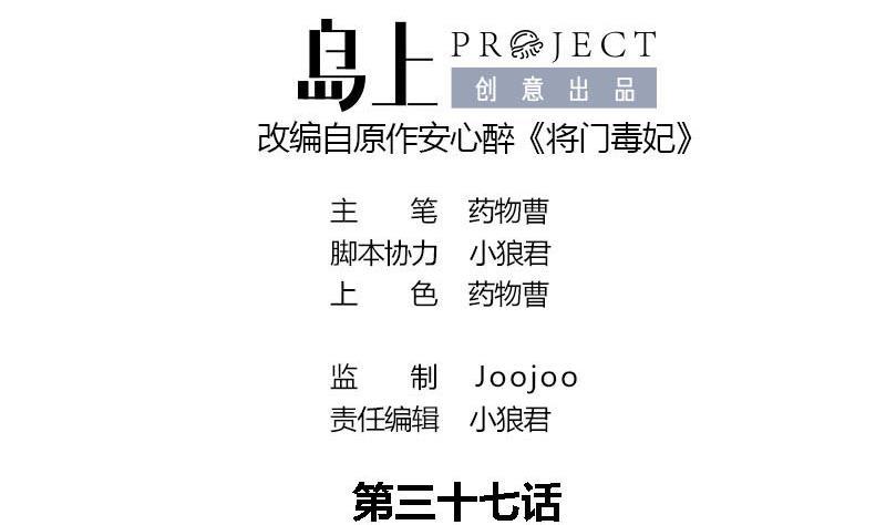 第37话 香囊1