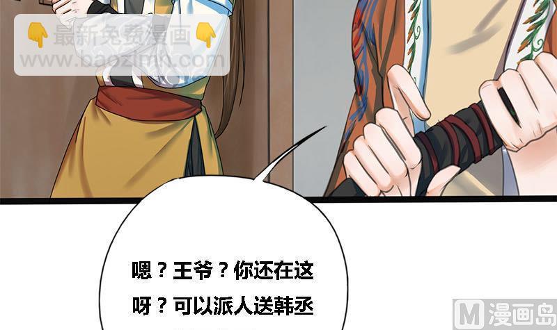 第37话 香囊14