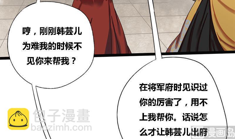 第37话 香囊17