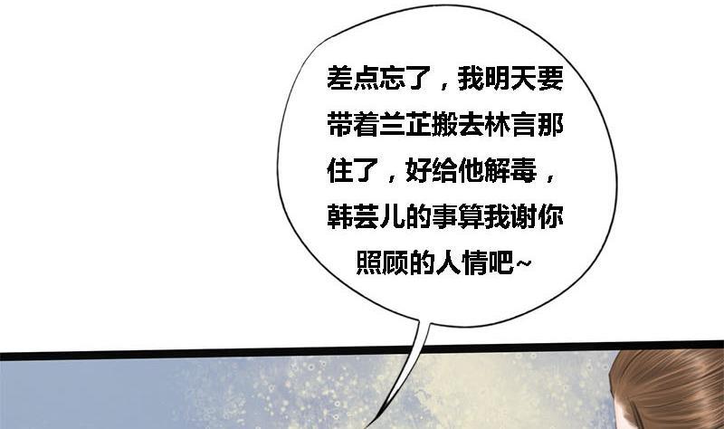 第37话 香囊19