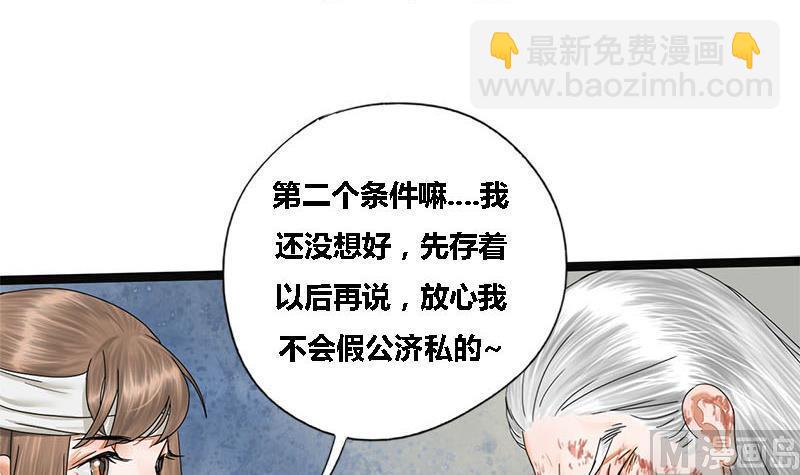 第37话 香囊2