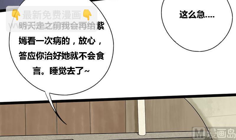 第37话 香囊23