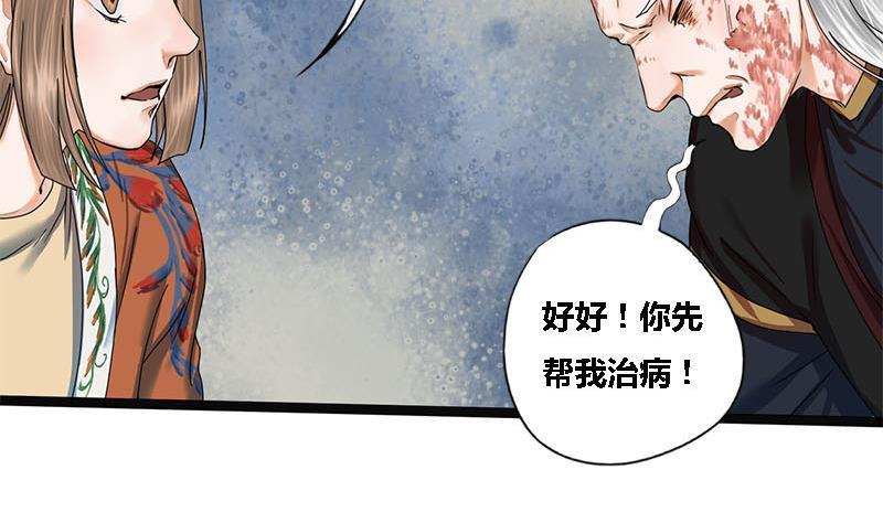 第37话 香囊3