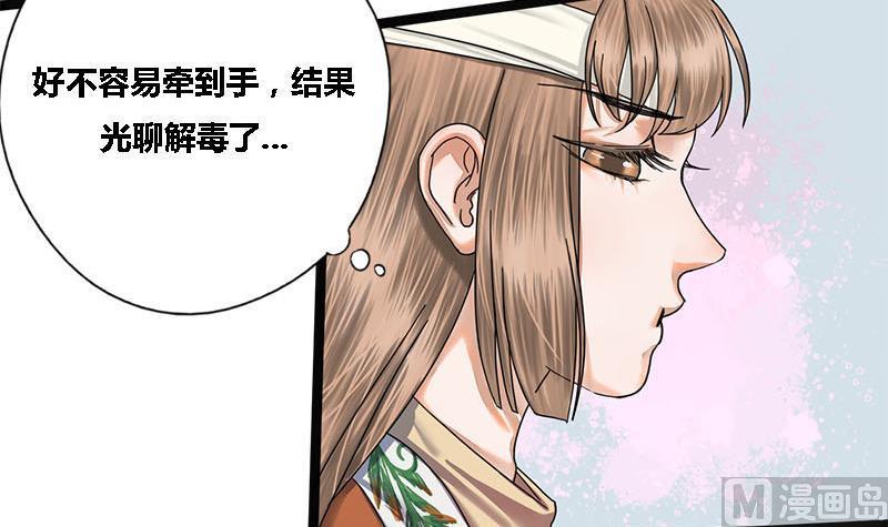 第37话 香囊35