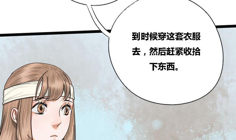 第37话 香囊39
