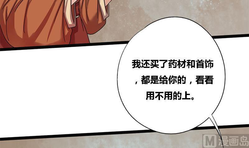 第37话 香囊41