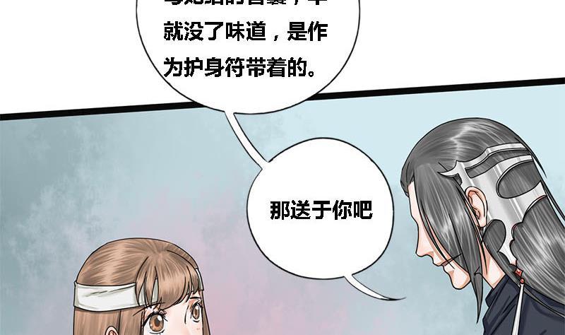 第37话 香囊46