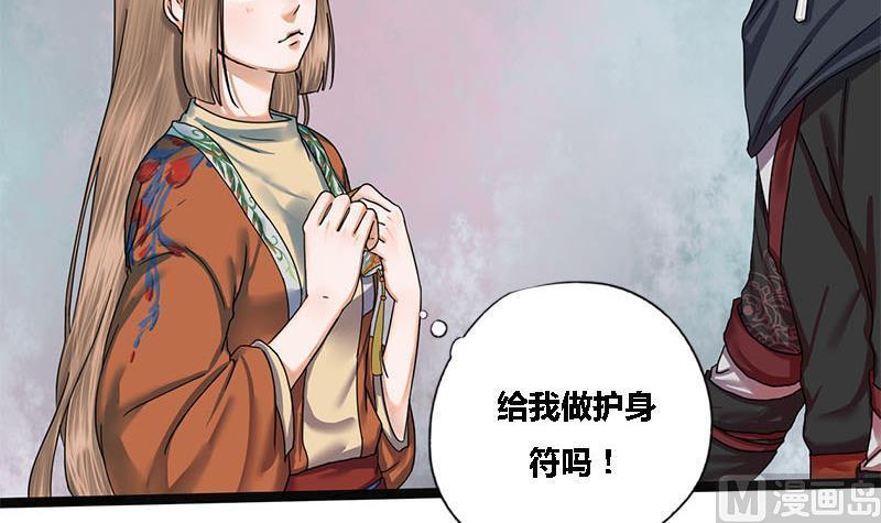 第37话 香囊47