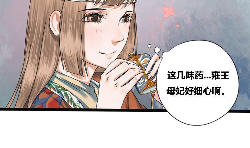 第37话 香囊53