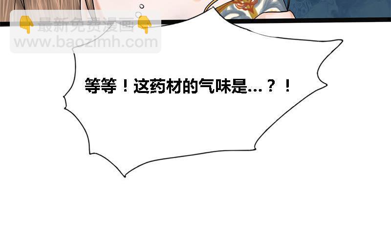 第37话 香囊55