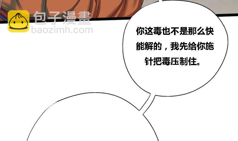 第37话 香囊9