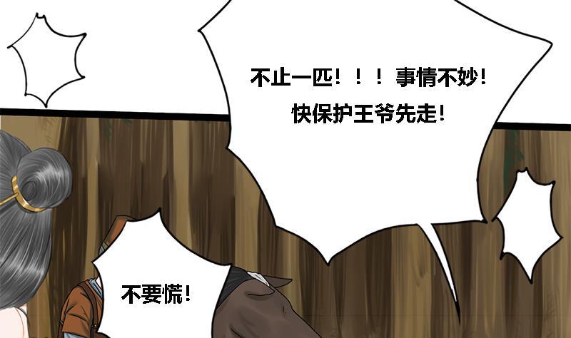 第40话 狼来了13