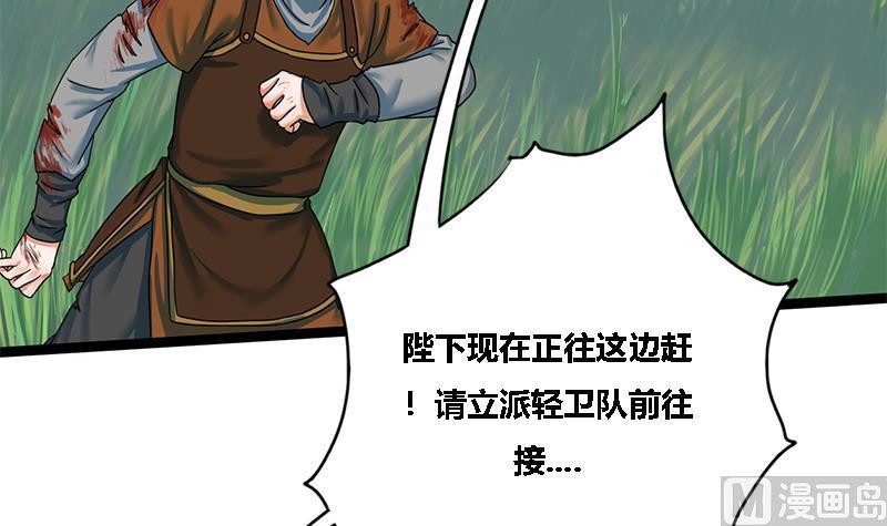 第40话 狼来了29