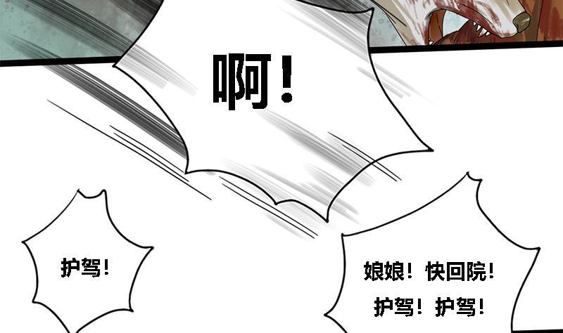 第40话 狼来了33