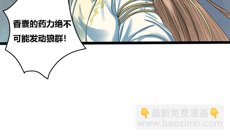 第40话 狼来了39
