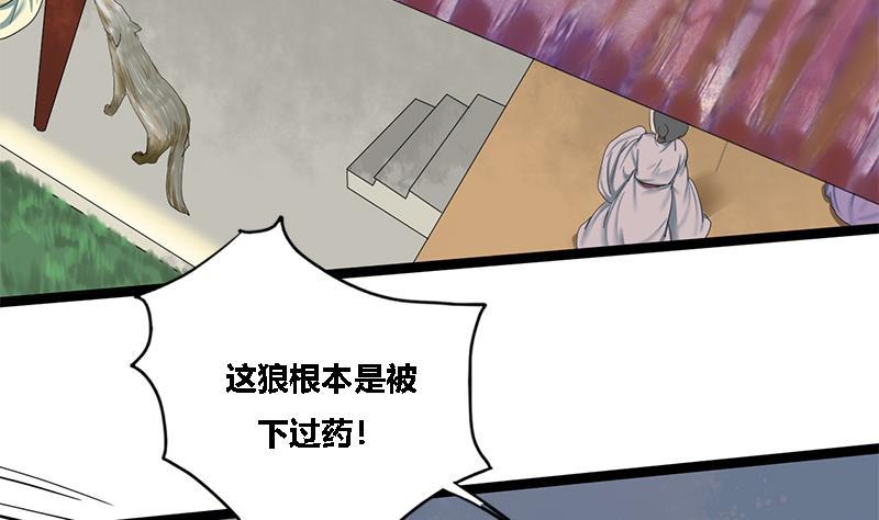 第40话 狼来了42