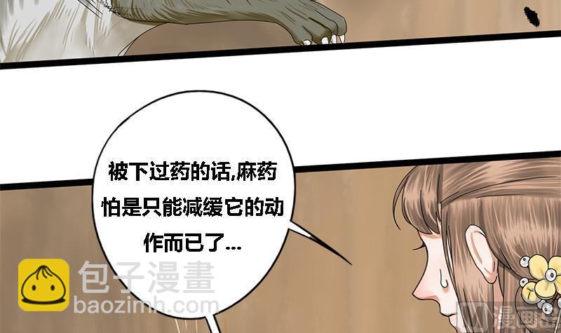 第40话 狼来了51