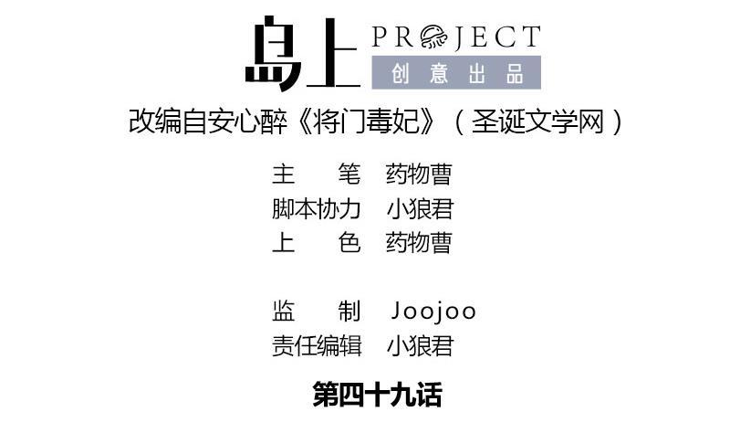 第49话 当年往事1