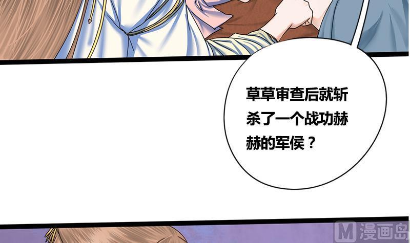 第49话 当年往事17