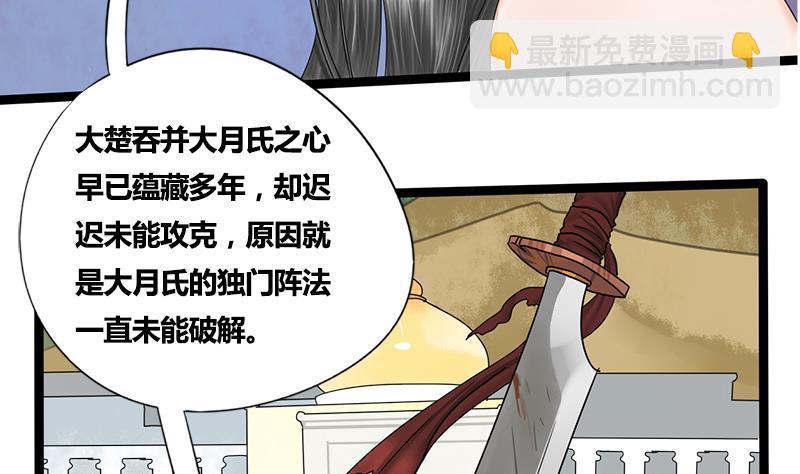 第49话 当年往事22