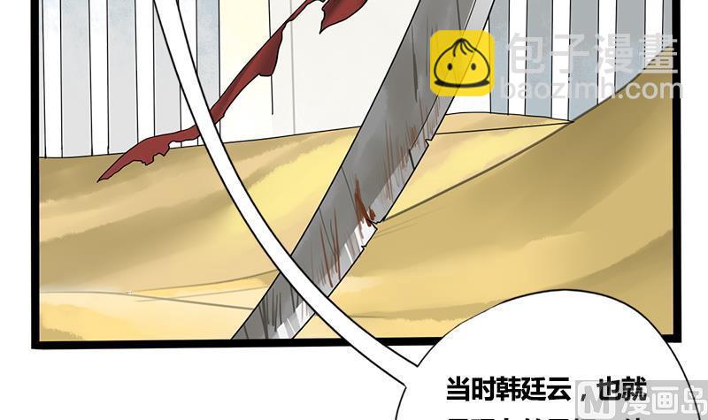 第49话 当年往事23