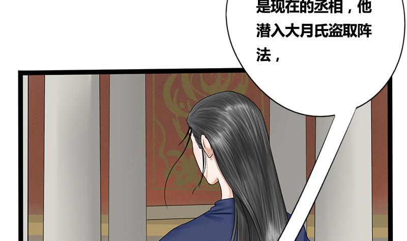 第49话 当年往事24
