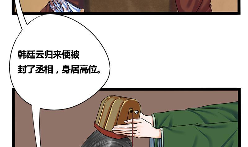 第49话 当年往事27