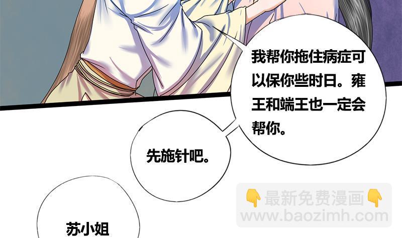 第49话 当年往事3
