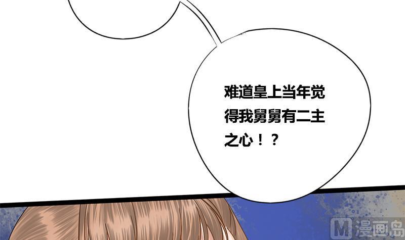 第49话 当年往事35