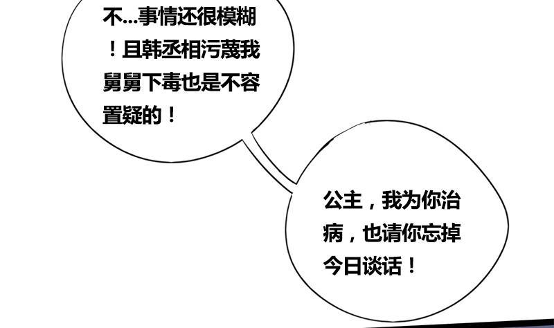 第49话 当年往事37