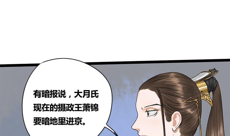 第49话 当年往事43