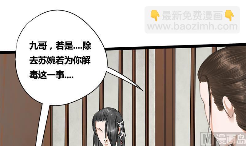 第49话 当年往事51