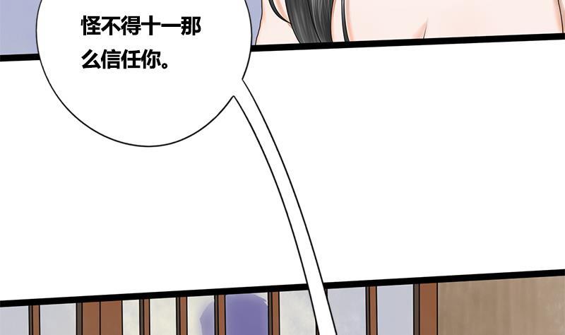 第49话 当年往事7