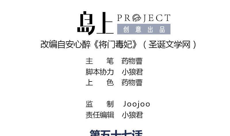 第57话 你瞒着我出去见他？！1
