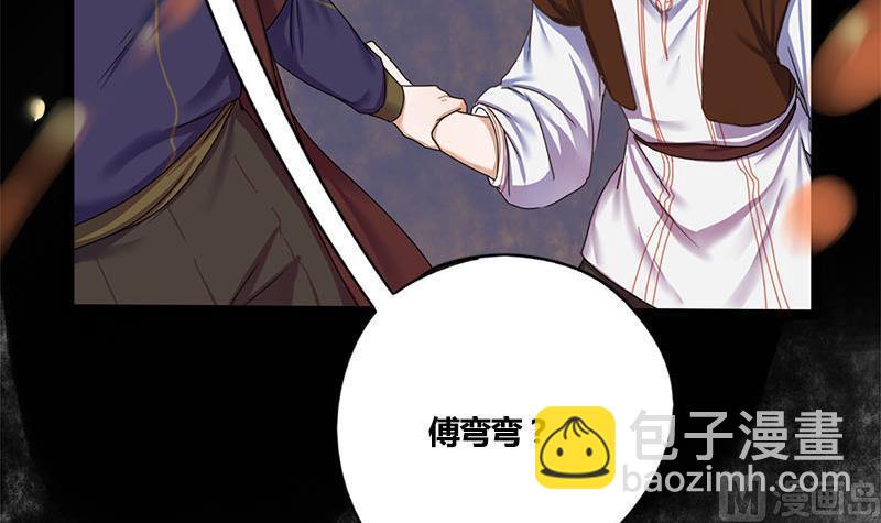 第57话 你瞒着我出去见他？！11