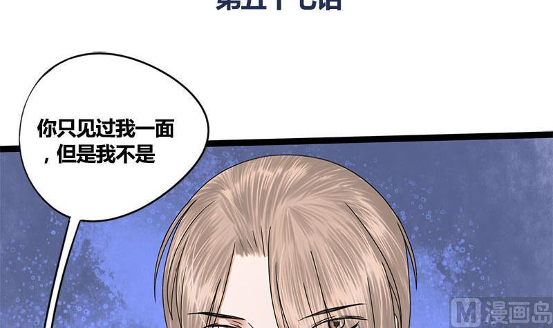 第57话 你瞒着我出去见他？！2